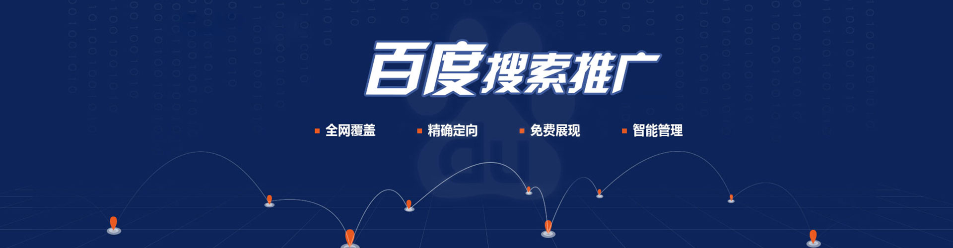 唐山sem代理