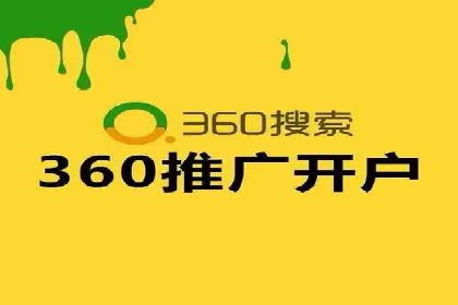 行业领先企业的网络推广开户策略