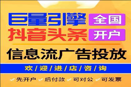 某公司通过今日头条信息流广告实现品牌突破的案例